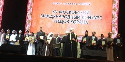 متسابق المؤسسة الخيرية لهائل سعيد أنعم وشركاه يحصد المركز الثالث في جائزة موسكو الدولية للقرآن الكريم (15) .